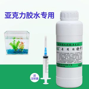 玻璃魚缸是用什么膠粘的：如何選擇合適的魚缸膠 魚缸百科 第4張