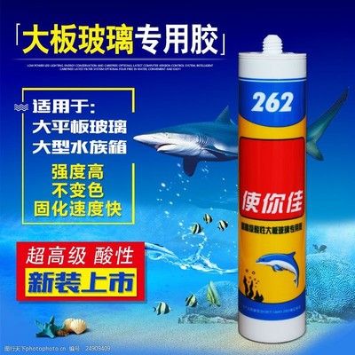 大板玻璃魚缸專用膠是什么：大板玻璃魚缸專用膠 魚缸百科 第1張