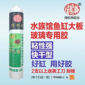 大板玻璃魚缸專用膠是什么：大板玻璃魚缸專用膠 魚缸百科 第4張