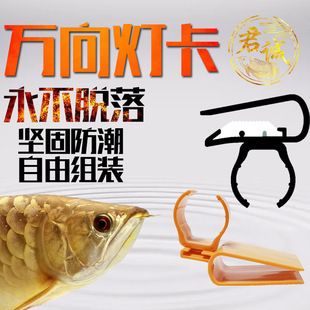 大魚牌魚缸燈控配件：大魚牌魚缸燈控配件附帶有詳細(xì)的使用說明書和維護(hù)計(jì)劃 水族燈（魚缸燈） 第1張