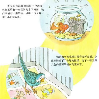 動畫片魚缸里兩條魚的故事：寵物與主人的情感紐帶 魚缸百科 第1張