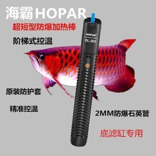 便宜好用的魚缸加熱棒：性價比較高的魚缸加熱棒推薦nepall尼泊洱魚缸加熱棒 魚缸百科 第4張