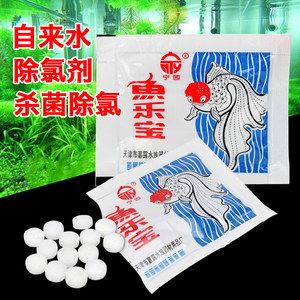 大蘇打在魚缸中的作用與用途：大蘇打在魚缸中的作用與用途主要包括以下幾個方面 魚缸百科 第1張