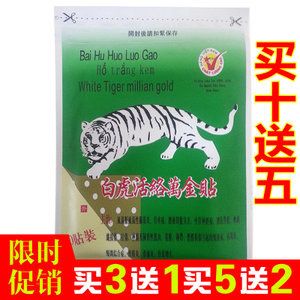 泰國老虎膏百度百科：泰國老虎膏是一種在泰國非常受歡迎的外用止痛藥膏 泰國虎魚 第3張