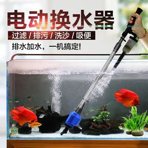 大魚缸清理工具有用嗎視頻：大魚缸清潔工具有用，它們能夠幫助主人更好地清理魚缸 魚缸百科 第1張