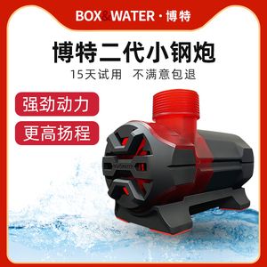 博特魚缸水泵官網(wǎng)：博特魚缸水泵官網(wǎng)信息在多個電商平臺上均有展示