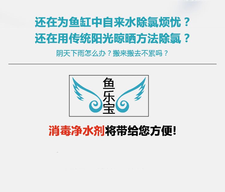 大蘇打魚缸除氯方法有哪些：使用大蘇打進(jìn)行魚缸除氯的方法 魚缸百科 第3張