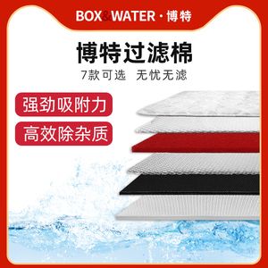 博特魚(yú)缸過(guò)濾棉擺放位置圖：博特魚(yú)缸過(guò)濾棉擺放位置 博特水族 第1張