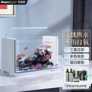 百因美的魚缸怎么樣：百因美魚缸的優(yōu)點 魚缸百科 第1張