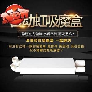 成品底濾魚缸改裝升級：成品魚缸的改裝升級改造方案 魚缸百科 第3張