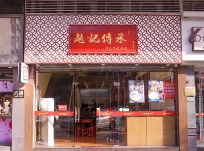 彩蝶軒總店：彩蝶軒(大北路店),蛋糕西點連鎖店