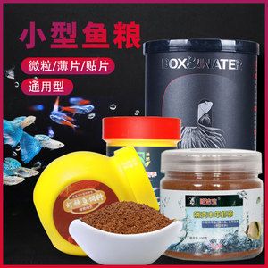 博特魚飼料好嗎值得買嗎現(xiàn)在價(jià)格多少：博特魚飼料價(jià)格多少博特魚飼料值得買嗎現(xiàn)在價(jià)格多少 博特水族 第1張