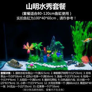 大魚缸沉木造景：沉木在魚缸造景中的應(yīng)用