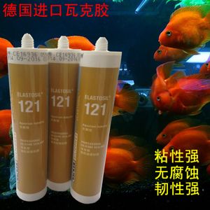 彩蝶魚(yú)缸用的什么玻璃膠好：彩蝶魚(yú)缸玻璃膠如何選擇