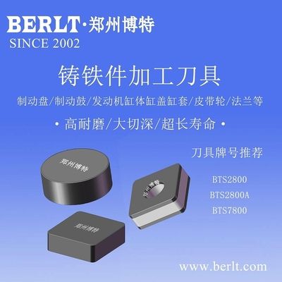 博特刀具：鄭州博特硬質(zhì)刀具有限公司是一家集研發(fā)、生產(chǎn)、銷售和服務(wù)于一體的高新技術(shù)企業(yè) 博特水族 第1張