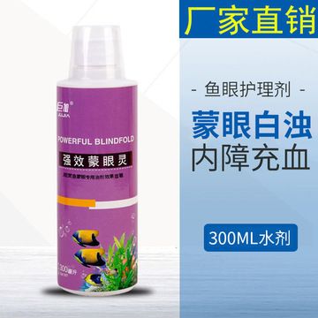 龍魚蒙眼土霉素用量多少：龍魚蒙眼使用土霉素用量多少，龍魚蒙眼土霉素用量多少