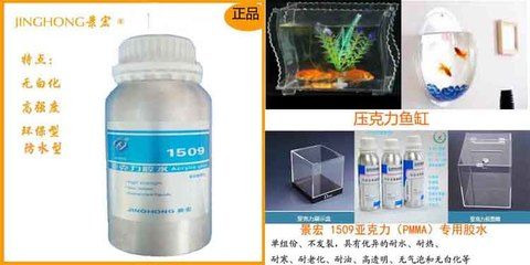 玻璃魚缸用什么膠水：亞克力魚缸粘接方法