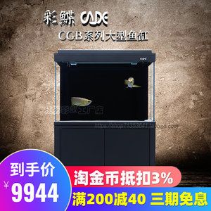 彩蝶龍魚(yú)缸cgb好用嗎知乎：彩蝶龍魚(yú)缸cgb怎么樣