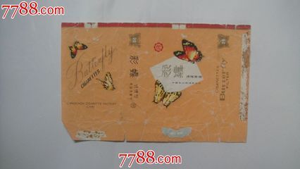 彩蝶香煙多少錢(qián)一包：彩蝶香煙的價(jià)格并沒(méi)有明確指出但是我們可以從相關(guān)的搜索結(jié)果中獲取信息 彩鰈魚(yú)缸（彩蝶魚(yú)缸） 第3張