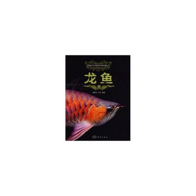 北京龍魚(yú)品牌介紹：北京龍魚(yú)品牌產(chǎn)品牌市場(chǎng)地位 龍魚(yú)百科 第1張