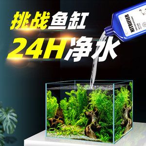 l魚缸凈水劑的用法：魚缸凈水劑的使用方法