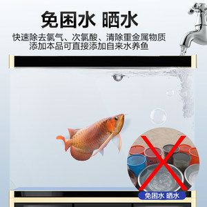 除氯魚缸：魚缸除氯產(chǎn)品主要有以下幾種：使用除氯產(chǎn)品的步驟 魚缸百科 第3張