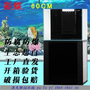 彩蝶魚缸價格：彩蝶魚缸價格信息僅供參考具體價格信息僅供參考 彩鰈魚缸（彩蝶魚缸） 第3張