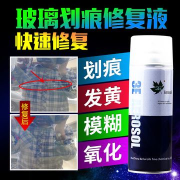 玻璃魚缸劃痕怎么修復(fù)視頻：修復(fù)玻璃魚缸劃痕的方法 魚缸百科 第1張