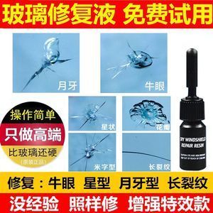 玻璃魚缸劃痕怎么修復(fù)視頻：修復(fù)玻璃魚缸劃痕的方法 魚缸百科 第3張