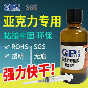 玻璃膠六小時能沾水嗎魚缸：玻璃膠六小時后不能沾水魚缸玻璃膠固化時間及其注意事項 魚缸百科 第1張