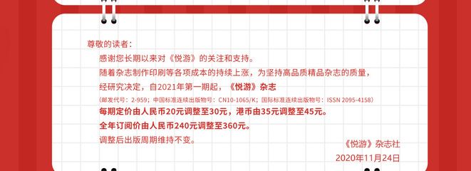 2024年金龍魚(yú)調(diào)價(jià)通知文件下載：2024年金龍魚(yú)調(diào)價(jià)通知文件 龍魚(yú)百科 第2張