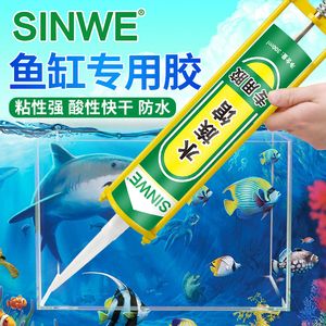 補魚缸玻璃裂縫用什么膠水最好用：修補魚缸玻璃裂縫時選擇合適的膠水是非常重要的 魚缸百科 第4張