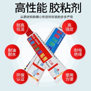 玻璃魚缸用什么膠粘最好看：用于粘接玻璃魚缸的最佳膠水選擇 魚缸百科 第3張