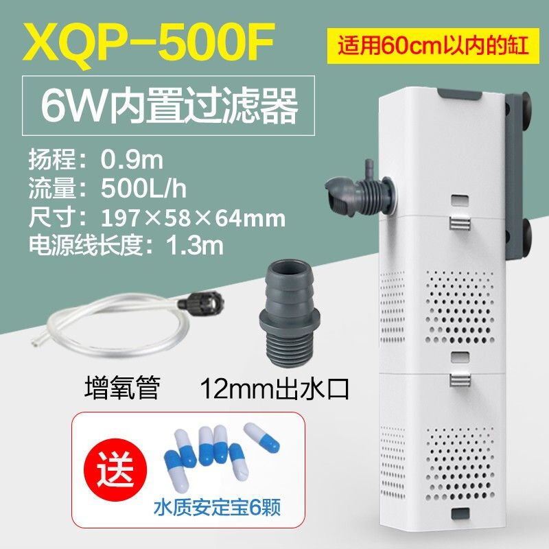 森森小鯉過濾器xbl300出水管尺寸 森森魚缸