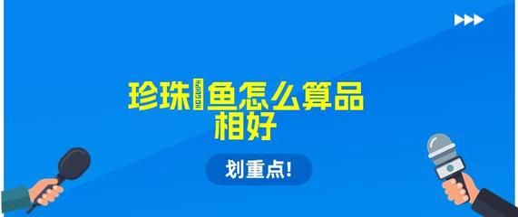 魟魚嘴巴有血絲：魟魚嘴上有血絲是怎么回事