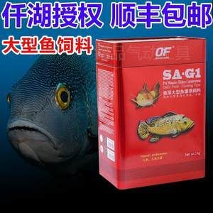 魟魚可以喂飼料嗎有毒嗎：魟魚可以喂飼料嗎 魟魚百科 第3張