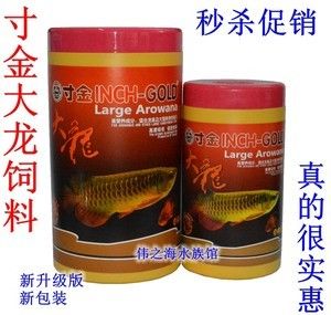 金龍魚魚苗吃什么長的快一點 龍魚百科 第3張