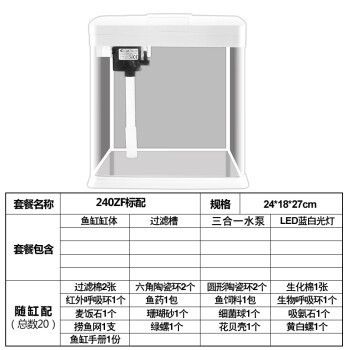 SEASTAR魚缸：seastar海星生態(tài)小魚缸促銷款京東現(xiàn)價15.6元 魚缸百科 第1張