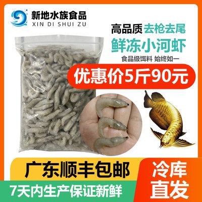 龍魚專用餌料配方：龍魚專用餌料的配方和注意事項 龍魚百科 第3張