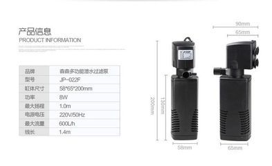 森森多功能潛水泵使用說(shuō)明JDP_5000：森森多功能潛水泵jdp_5000