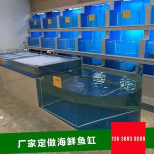 定做訂做海鮮缸海鮮池魚缸：定做訂做海鮮缸、海鮮池魚缸的注意事項(xiàng) 魚缸百科 第1張