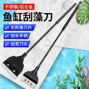 大型魚缸清洗工具有哪些：大型魚缸清洗工具 魚缸百科 第4張