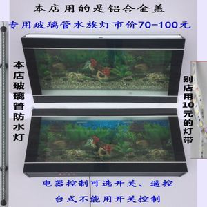 1.2米魚缸用多厚的玻璃管子：1.2米的魚缸用多厚的玻璃管子