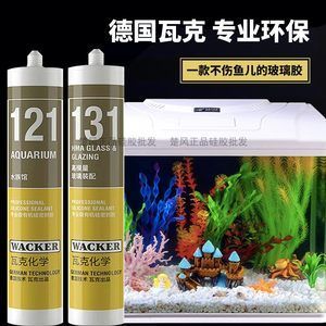 大板玻璃膠能粘魚缸嗎視頻：使用大板玻璃膠粘魚缸的視頻教程粘魚缸的基本步驟 魚缸百科 第3張