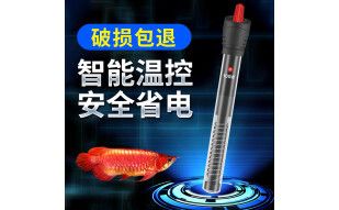 便宜好用的魚缸加熱棒推薦：森森魚缸加熱棒的選購指南魚缸加熱棒品牌推薦 魚缸百科 第4張