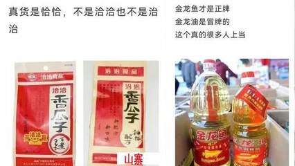 金龍魚眼睛上有白點用什么藥膏：金龍魚眼睛上有白點怎么辦