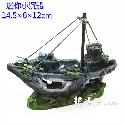 沉船魚缸造景：如何選擇合適的沉船魚缸造景 魚缸百科 第2張