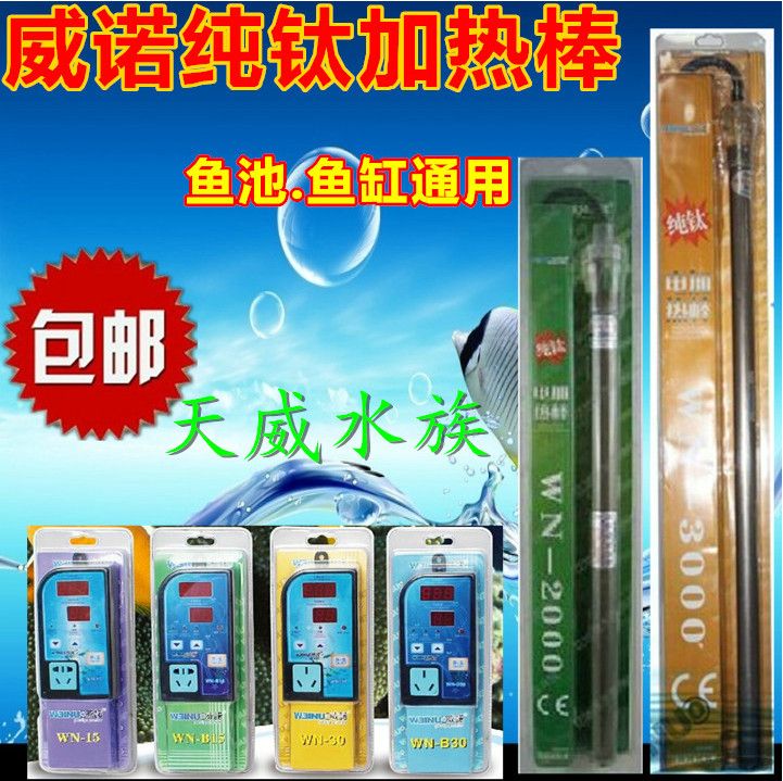 1.8的魚缸用多大的加熱棒：1.8米的魚缸用多大的加熱棒 魚缸百科 第3張