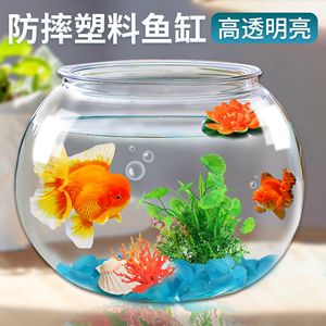 玻璃魚缸和塑料魚缸哪個好：玻璃魚缸與塑料魚缸的區(qū)別