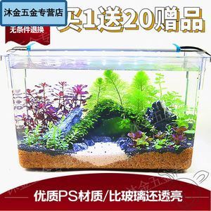 玻璃魚缸和塑料魚缸哪個(gè)貴